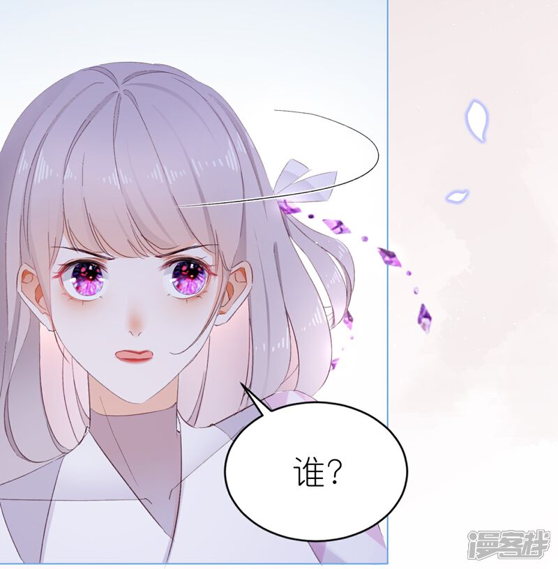 《师哥们太宠我了怎么办》第3话 吃掉你 第15页
