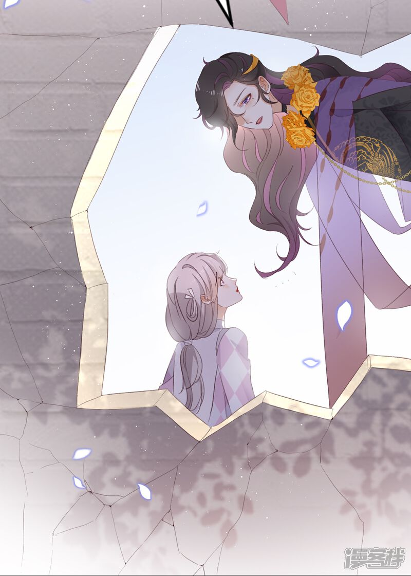 《师哥们太宠我了怎么办》第3话 吃掉你 第17页