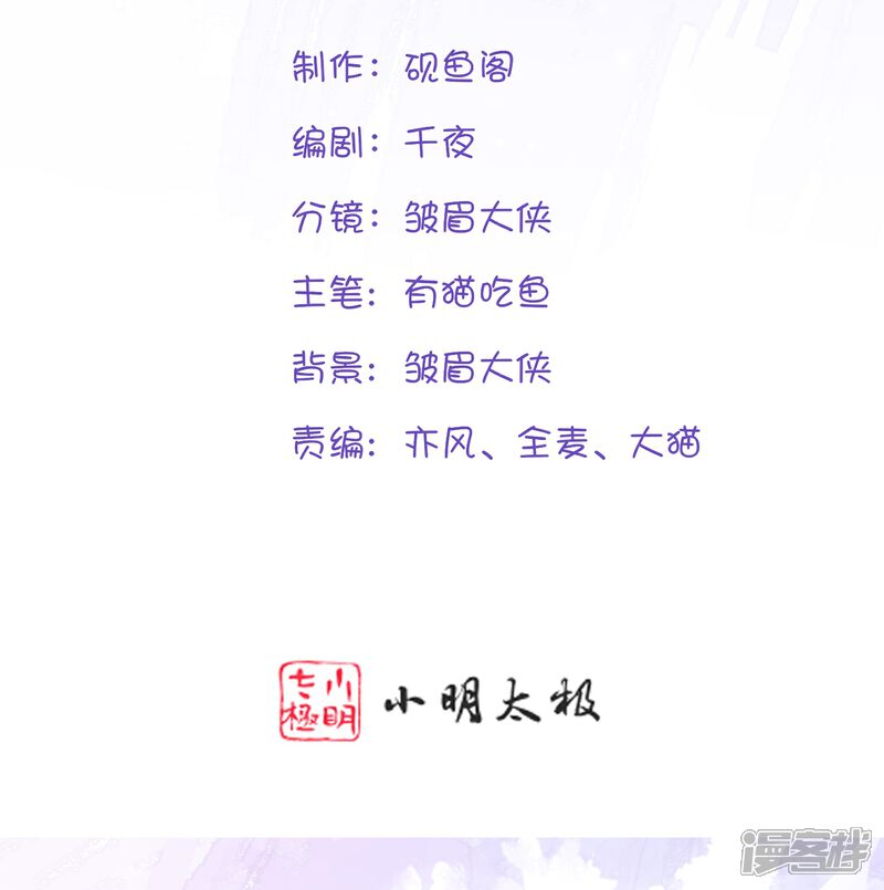 《师哥们太宠我了怎么办》第3话 吃掉你 第2页