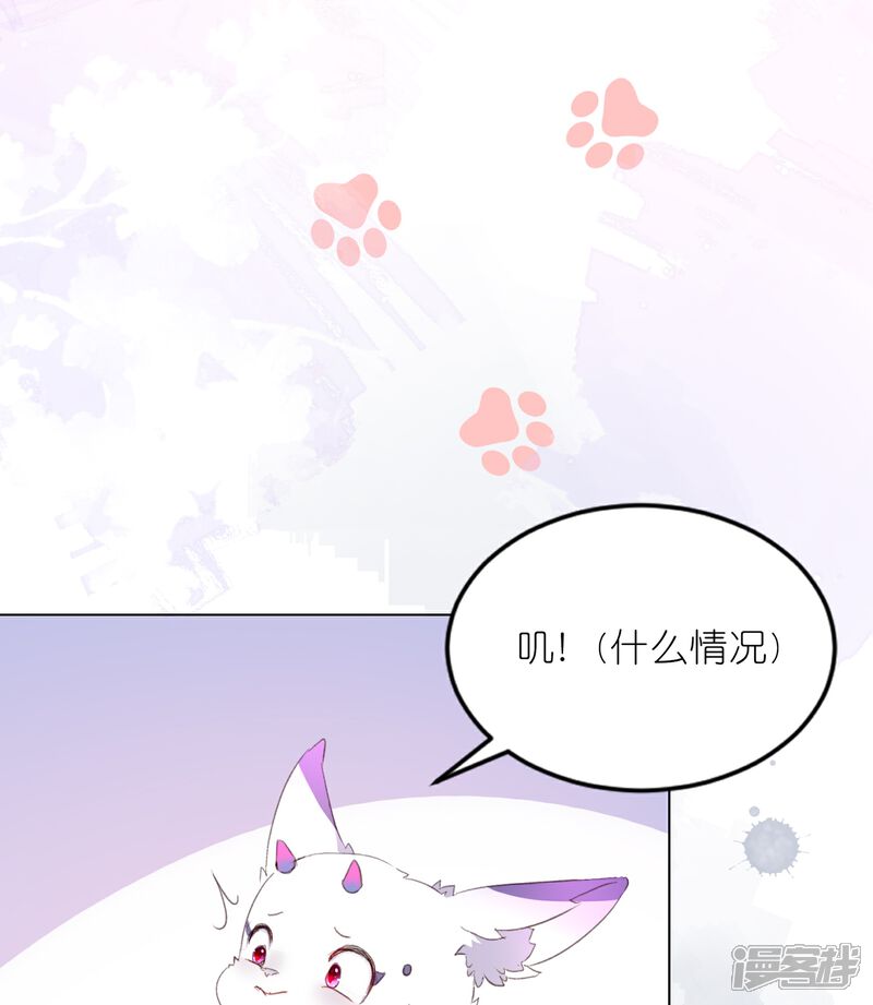 《师哥们太宠我了怎么办》第3话 吃掉你 第5页