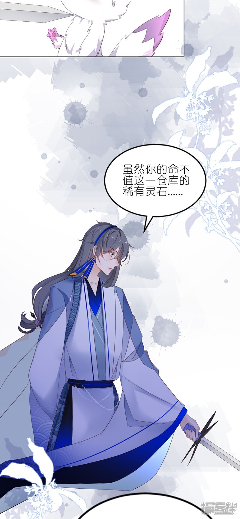 《师哥们太宠我了怎么办》第3话 吃掉你 第6页