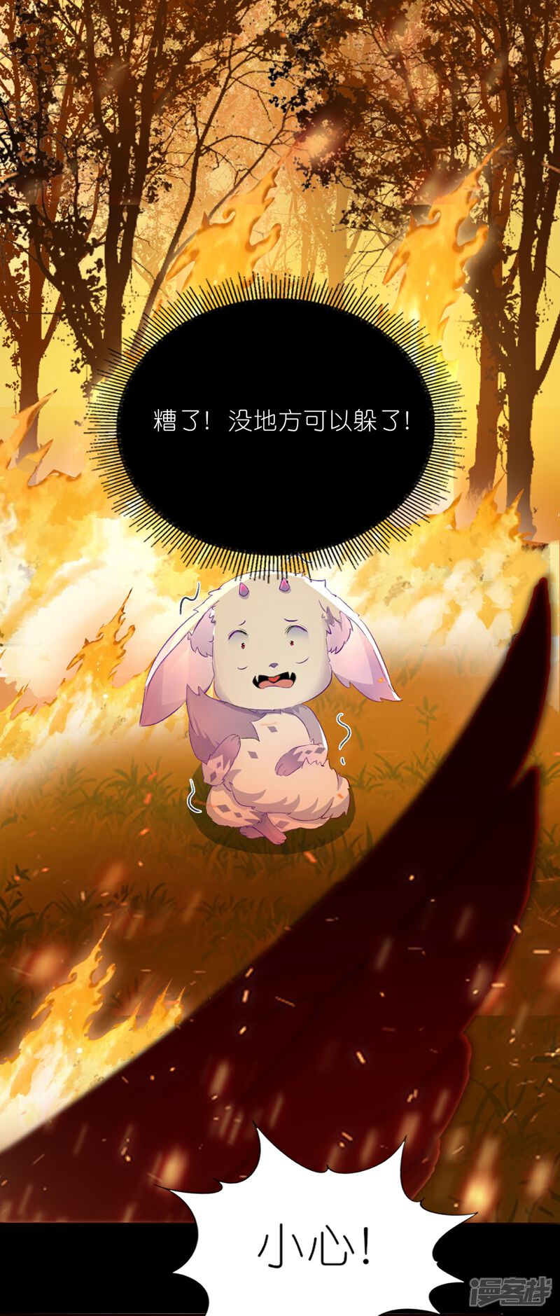 《师哥们太宠我了怎么办》第5话 如何唤醒她 第12页