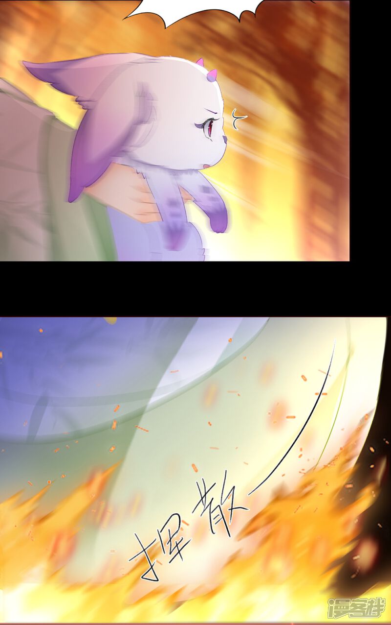 《师哥们太宠我了怎么办》第5话 如何唤醒她 第13页