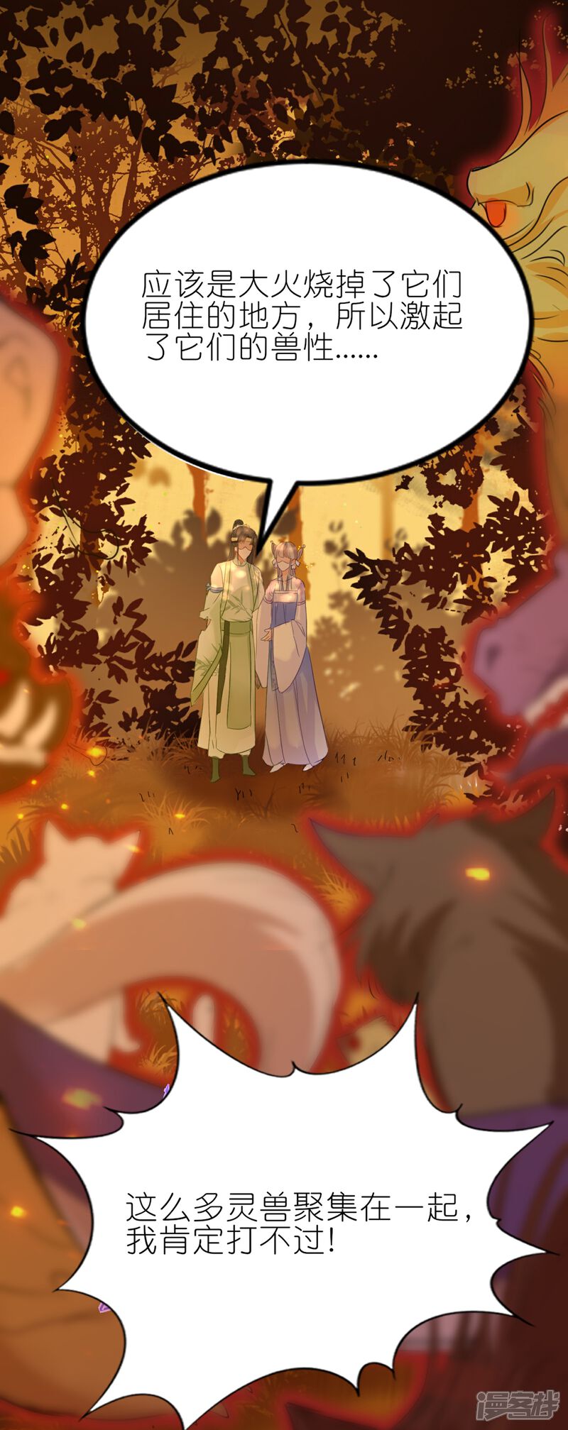 《师哥们太宠我了怎么办》第5话 如何唤醒她 第19页