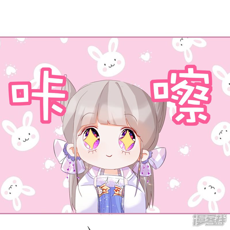 《师哥们太宠我了怎么办》第5话 如何唤醒她 第21页