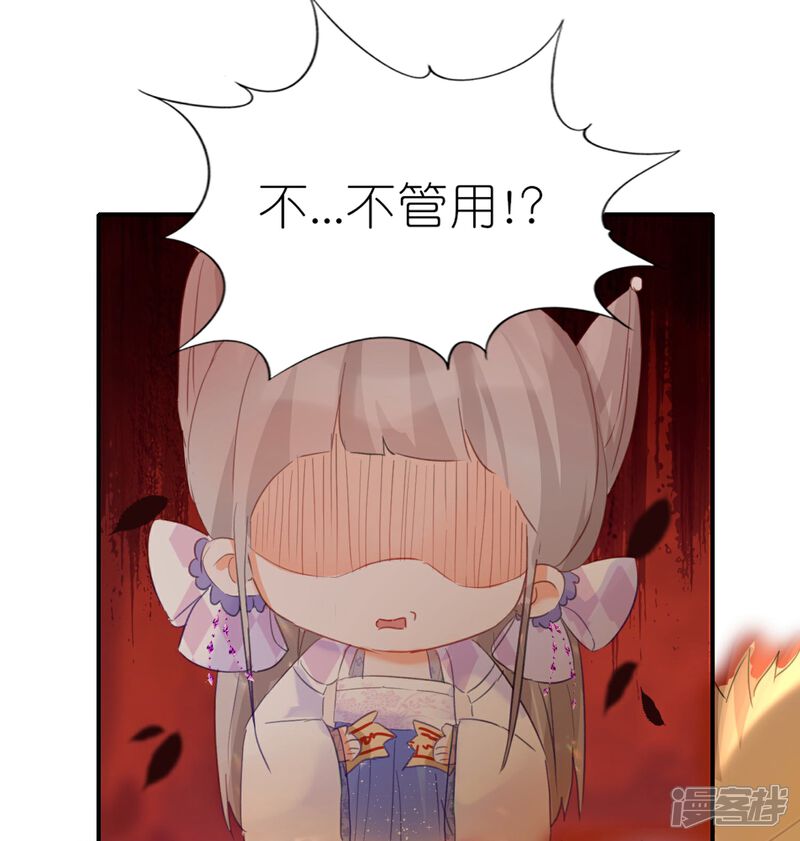 《师哥们太宠我了怎么办》第5话 如何唤醒她 第22页