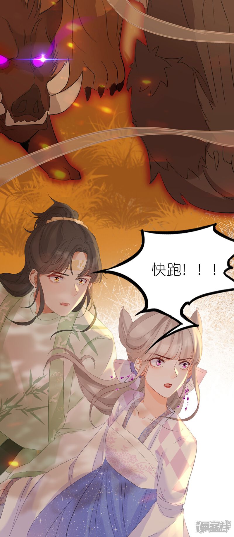 《师哥们太宠我了怎么办》第5话 如何唤醒她 第24页