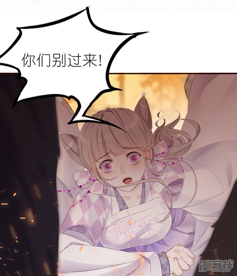 《师哥们太宠我了怎么办》第5话 如何唤醒她 第26页