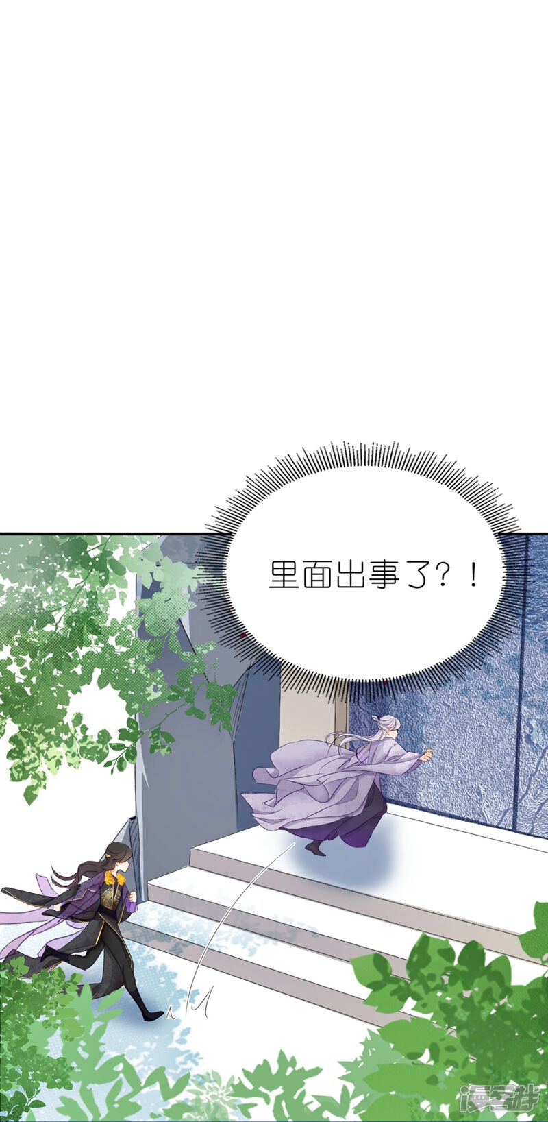 《师哥们太宠我了怎么办》第5话 如何唤醒她 第31页