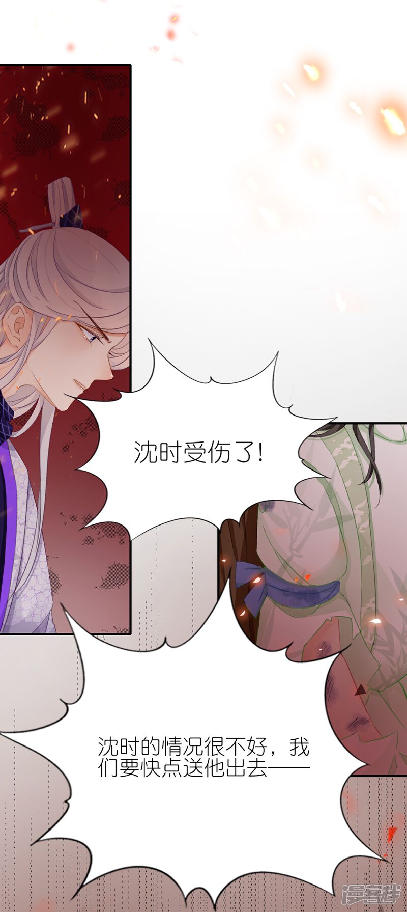 《师哥们太宠我了怎么办》第5话 如何唤醒她 第40页