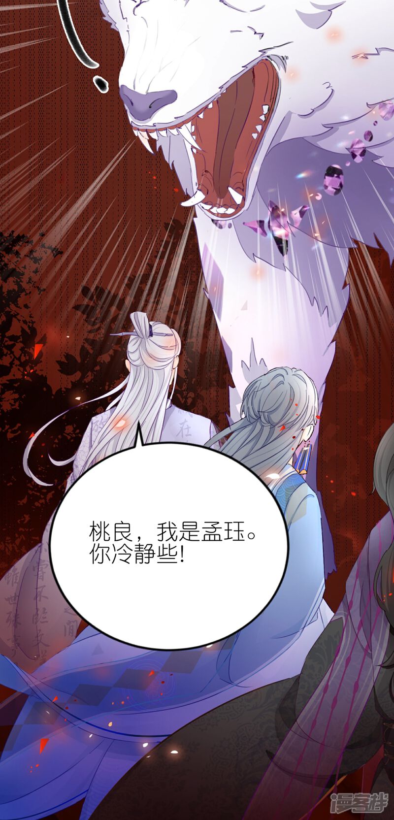 《师哥们太宠我了怎么办》第5话 如何唤醒她 第42页