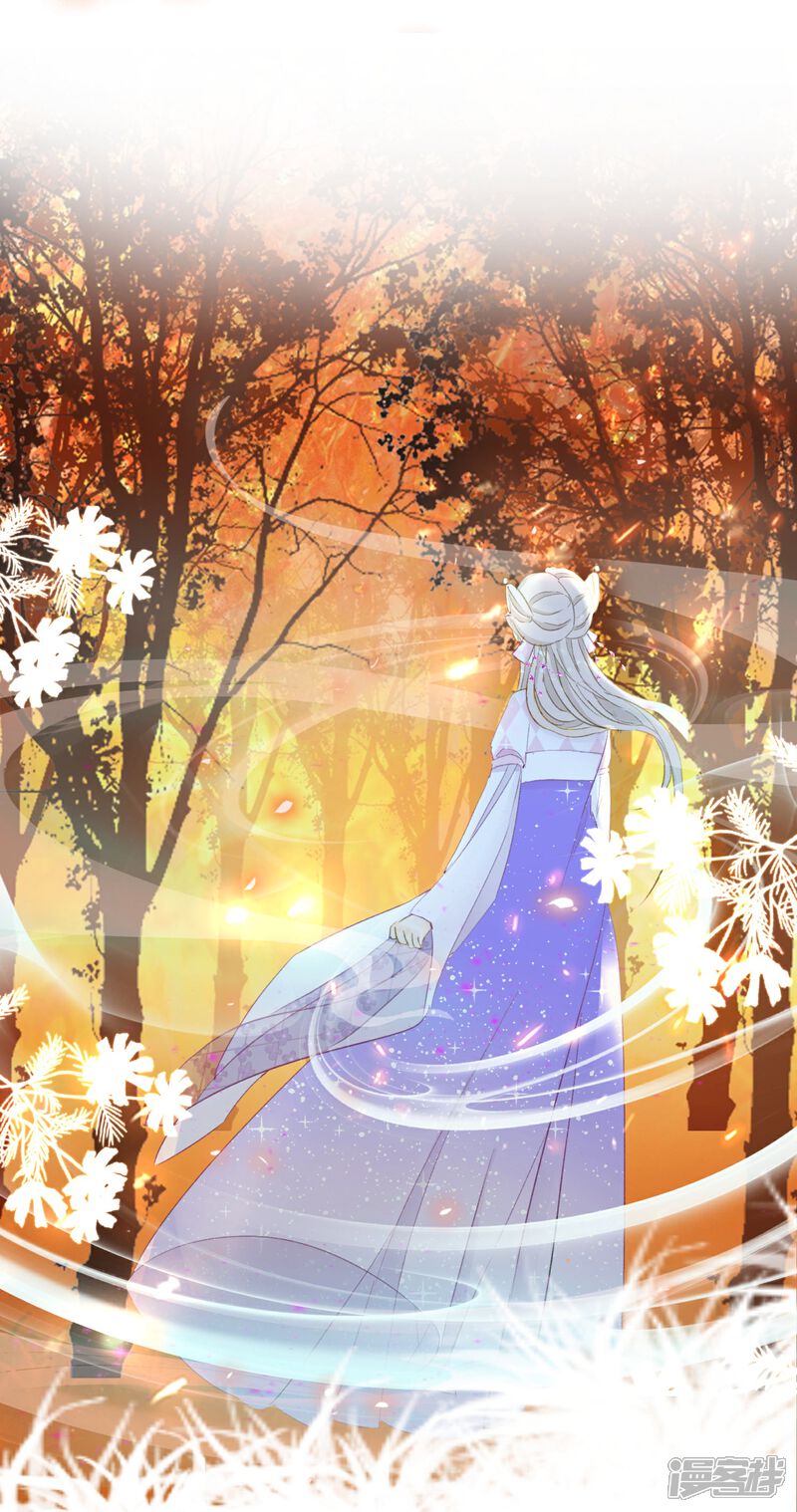 《师哥们太宠我了怎么办》第5话 如何唤醒她 第46页