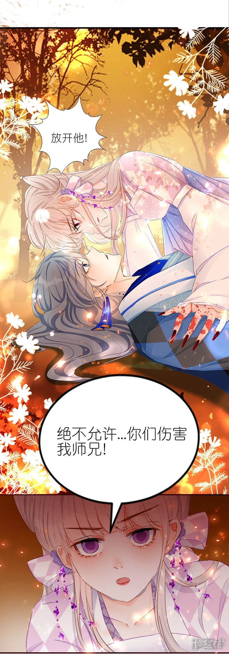 《师哥们太宠我了怎么办》第5话 如何唤醒她 第47页