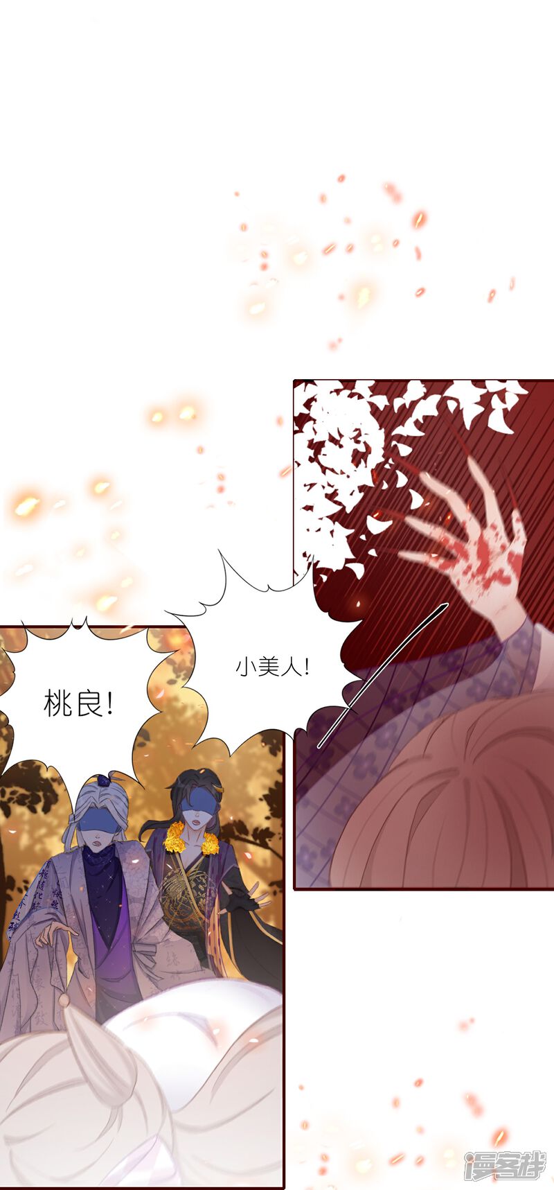 《师哥们太宠我了怎么办》第5话 如何唤醒她 第48页