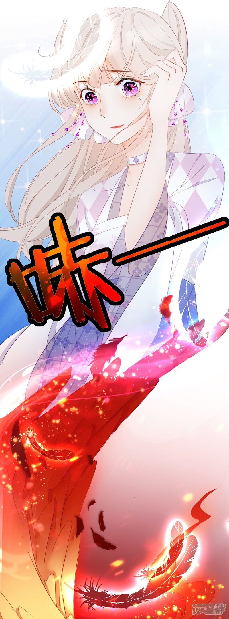 《师哥们太宠我了怎么办》第5话 如何唤醒她 第5页