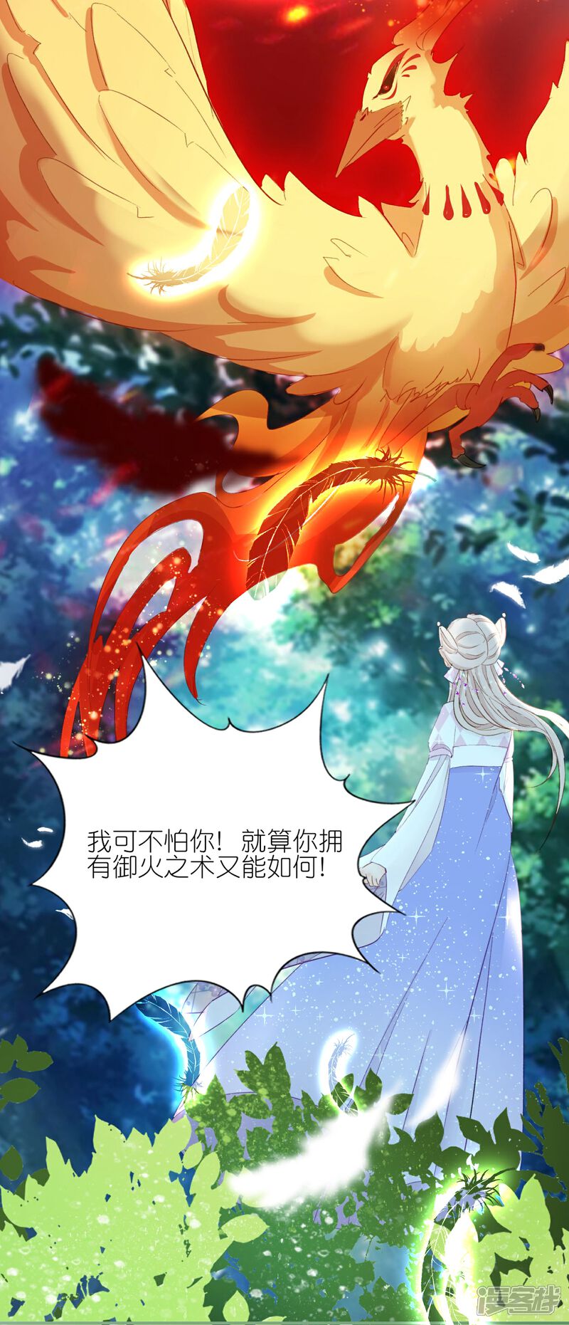 《师哥们太宠我了怎么办》第5话 如何唤醒她 第6页