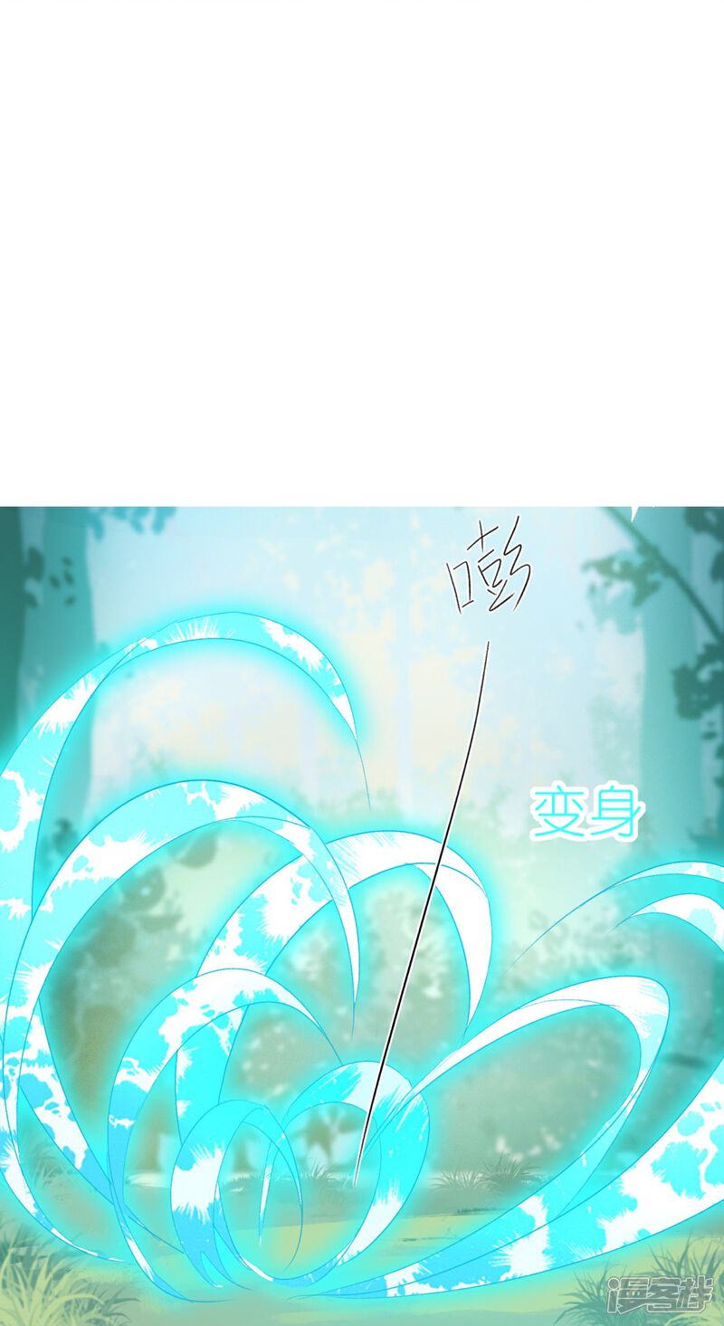 《师哥们太宠我了怎么办》第5话 如何唤醒她 第7页