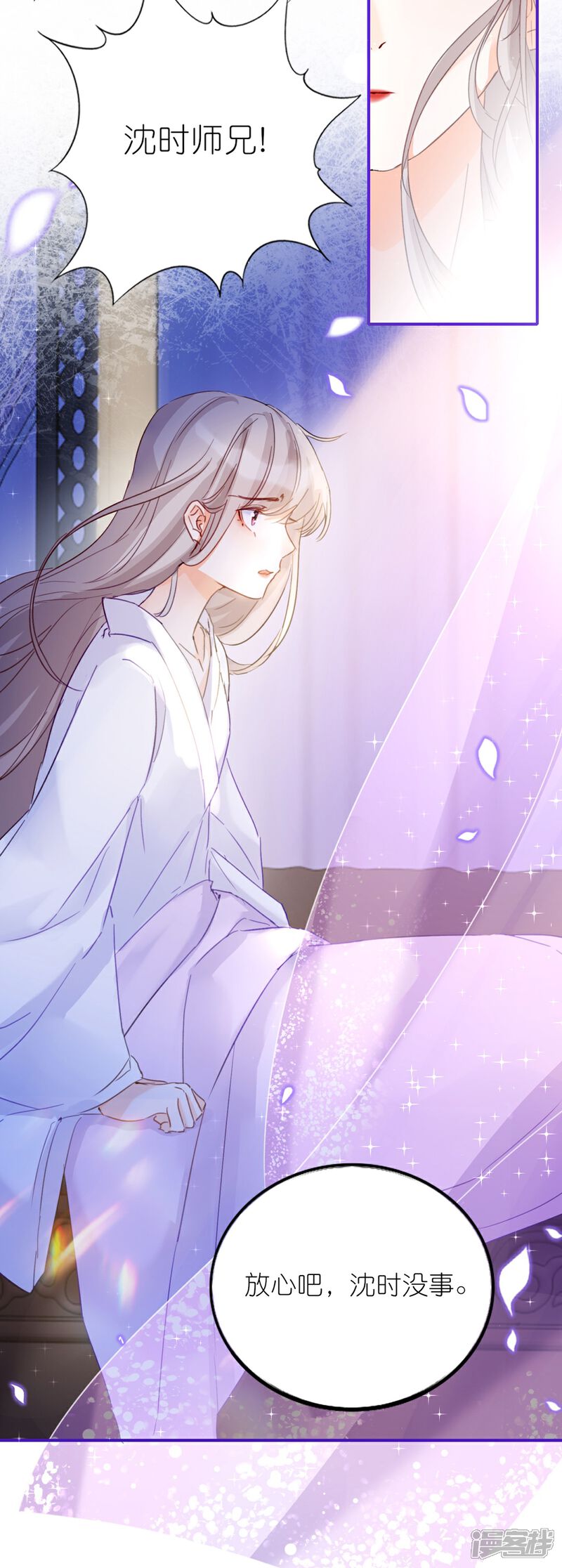 《师哥们太宠我了怎么办》第6话 耽里耽气的美男cp 第10页