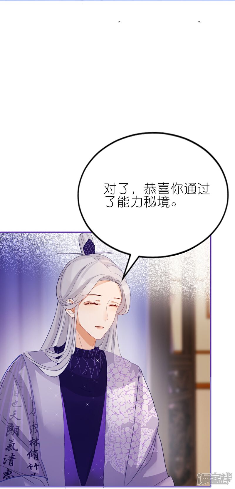 《师哥们太宠我了怎么办》第6话 耽里耽气的美男cp 第12页