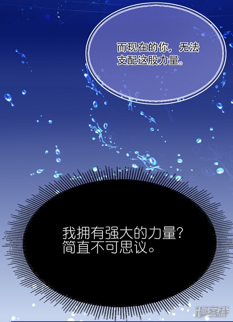 《师哥们太宠我了怎么办》第6话 耽里耽气的美男cp 第18页