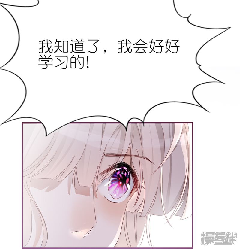 《师哥们太宠我了怎么办》第6话 耽里耽气的美男cp 第22页