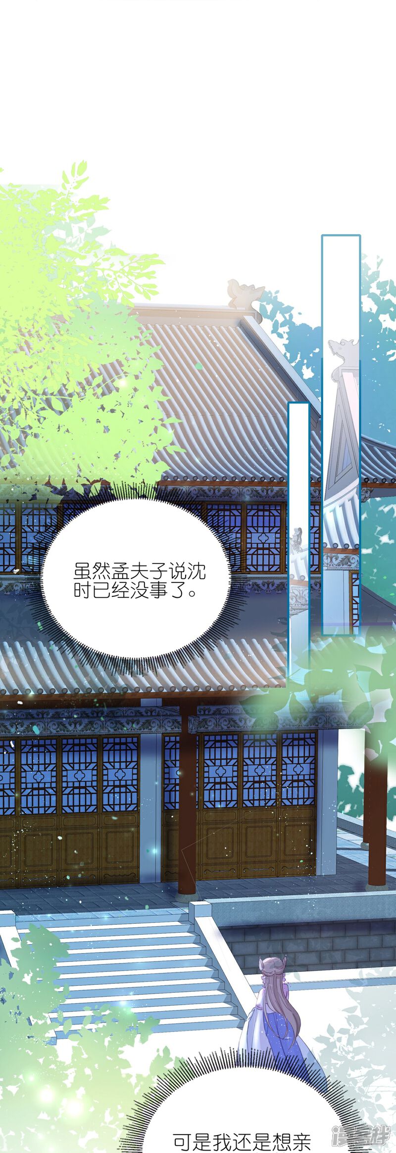 《师哥们太宠我了怎么办》第6话 耽里耽气的美男cp 第23页