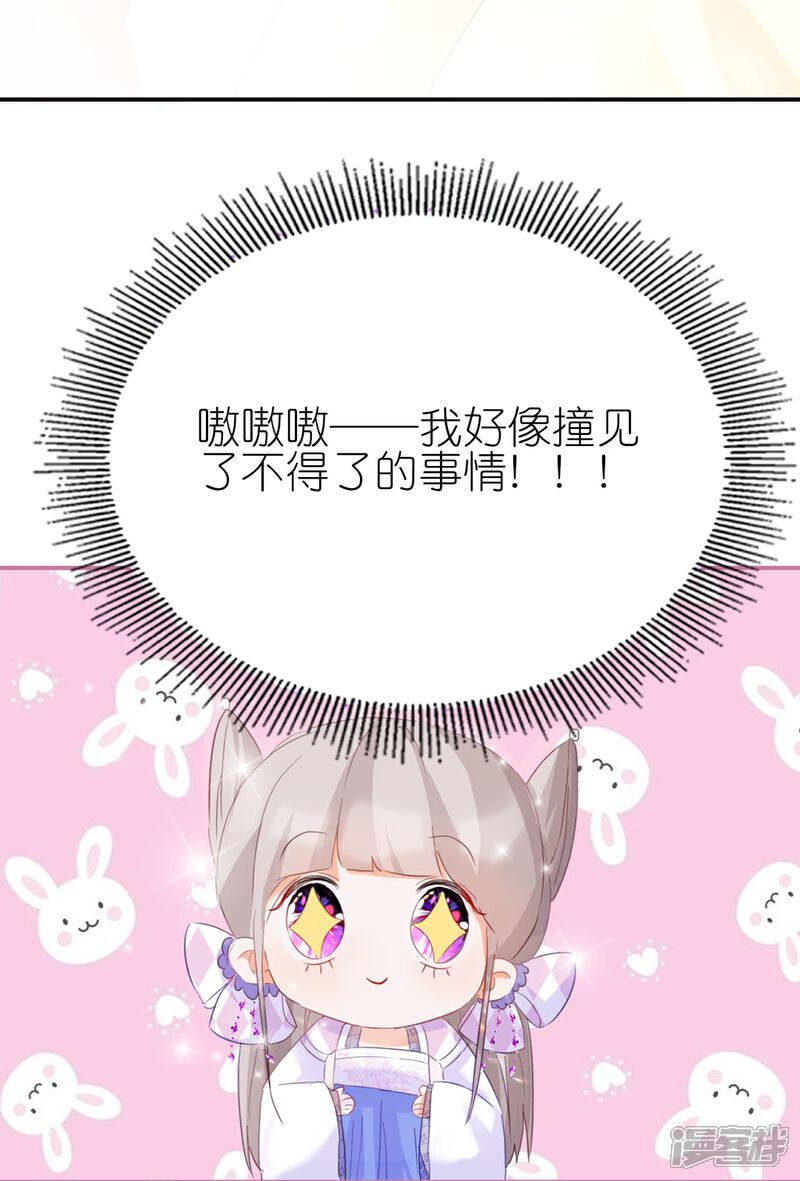 《师哥们太宠我了怎么办》第6话 耽里耽气的美男cp 第26页