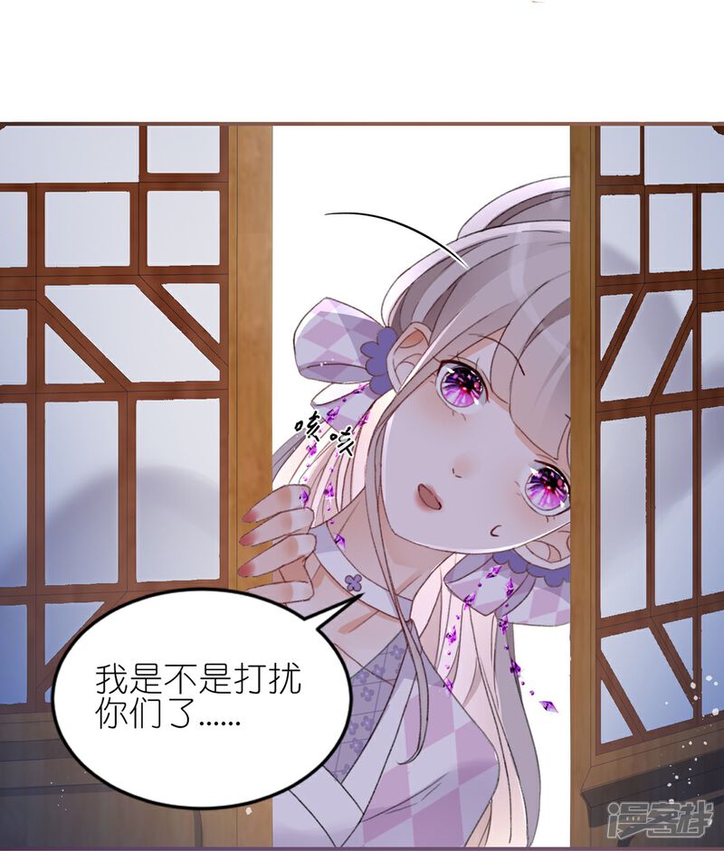 《师哥们太宠我了怎么办》第6话 耽里耽气的美男cp 第28页