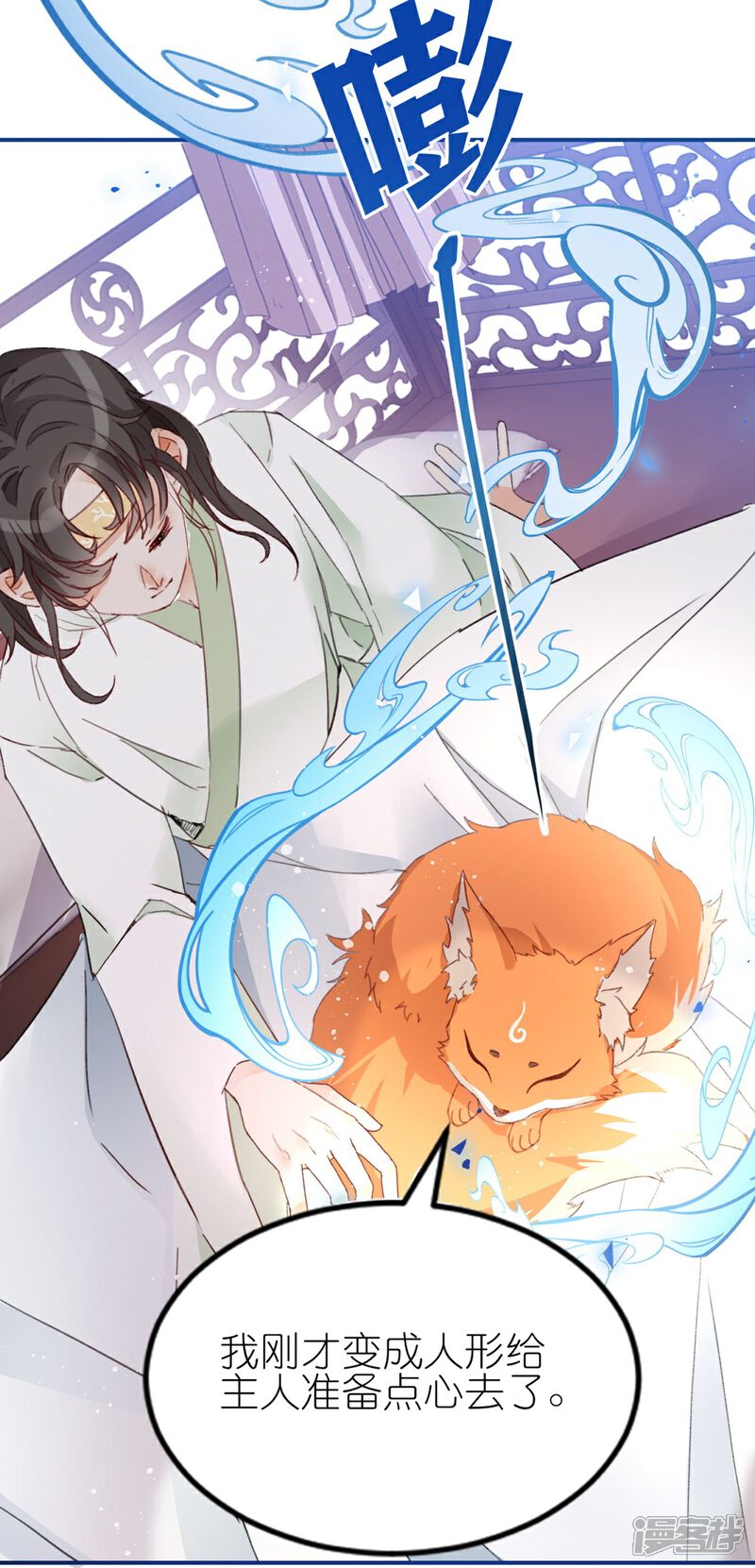 《师哥们太宠我了怎么办》第6话 耽里耽气的美男cp 第31页