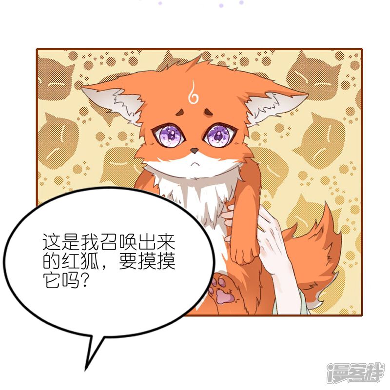 《师哥们太宠我了怎么办》第6话 耽里耽气的美男cp 第33页