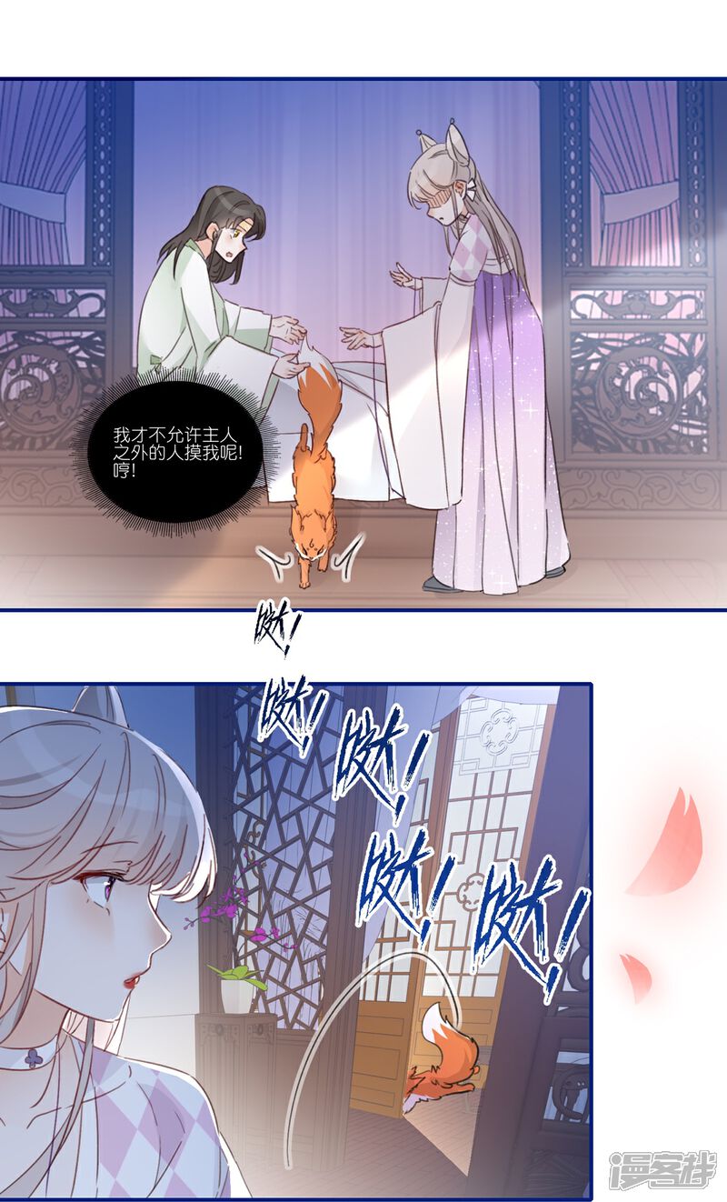 《师哥们太宠我了怎么办》第6话 耽里耽气的美男cp 第34页