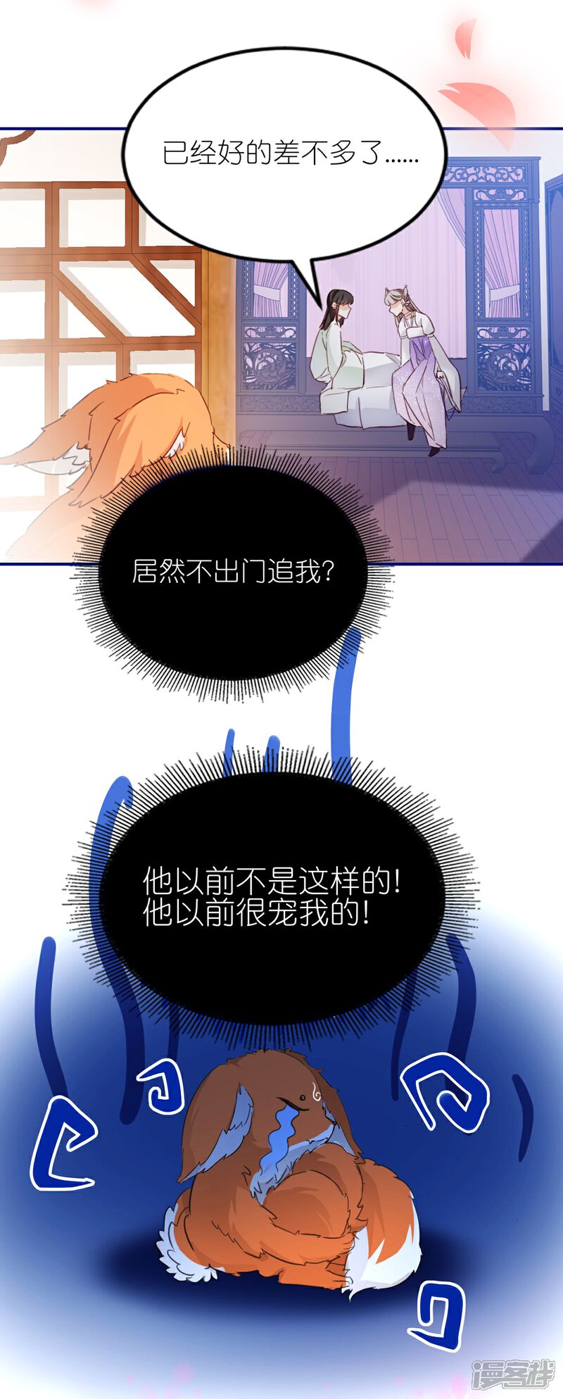 《师哥们太宠我了怎么办》第6话 耽里耽气的美男cp 第36页