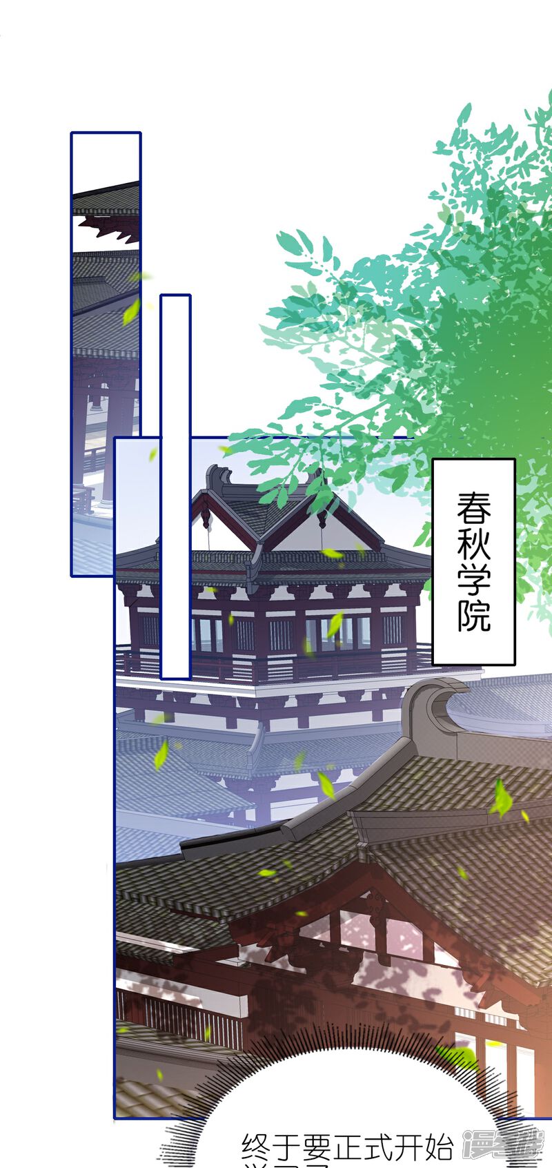 《师哥们太宠我了怎么办》第6话 耽里耽气的美男cp 第39页