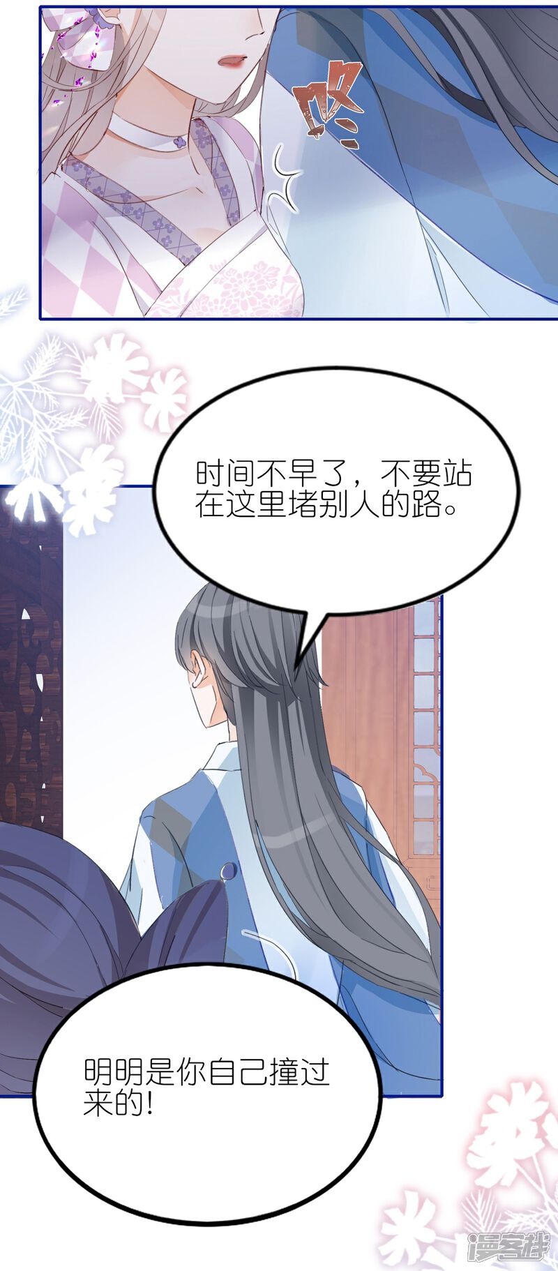 《师哥们太宠我了怎么办》第6话 耽里耽气的美男cp 第41页