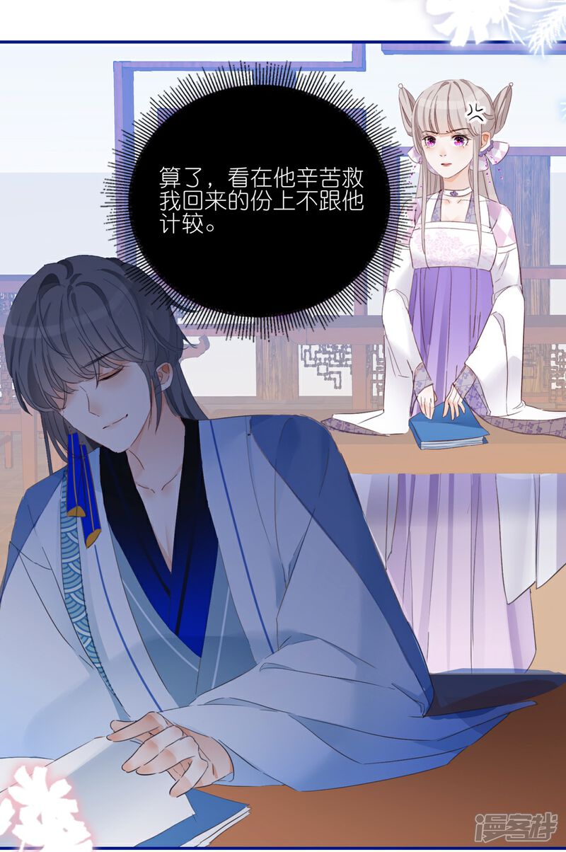 《师哥们太宠我了怎么办》第6话 耽里耽气的美男cp 第42页