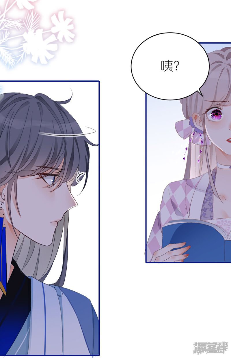 《师哥们太宠我了怎么办》第6话 耽里耽气的美男cp 第43页