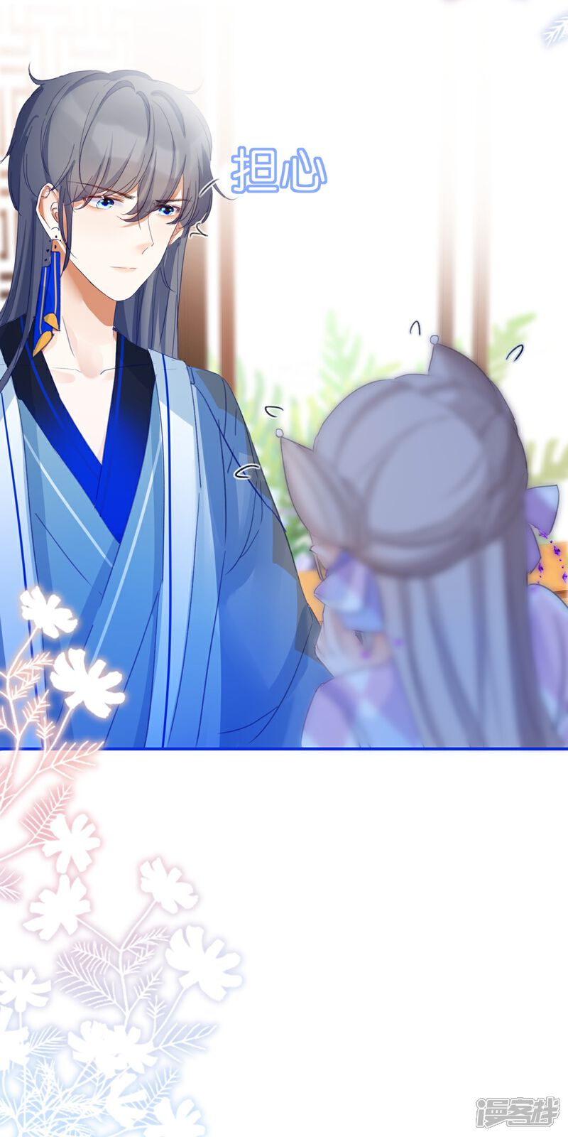 《师哥们太宠我了怎么办》第6话 耽里耽气的美男cp 第47页