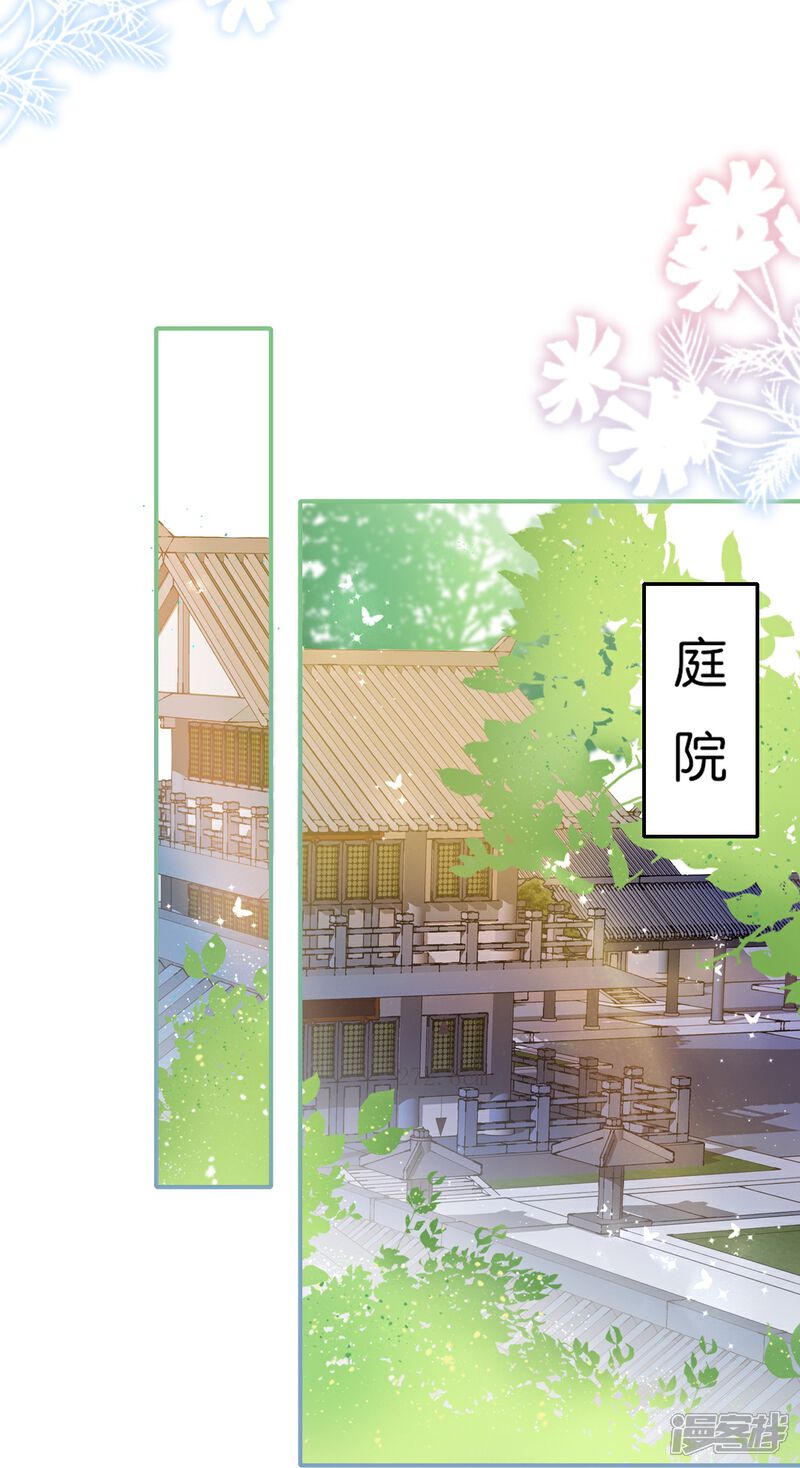 《师哥们太宠我了怎么办》第6话 耽里耽气的美男cp 第48页