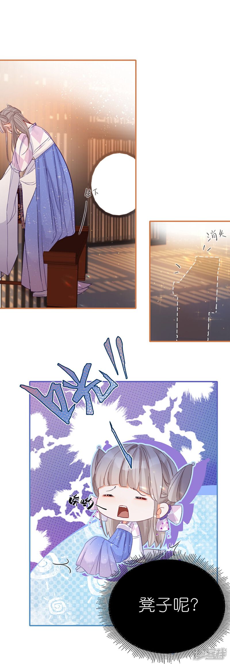 《师哥们太宠我了怎么办》第6话 耽里耽气的美男cp 第49页