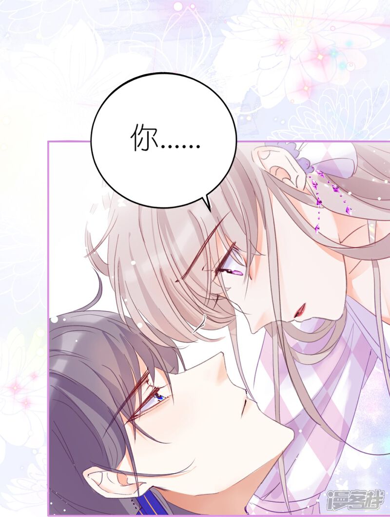 《师哥们太宠我了怎么办》第6话 耽里耽气的美男cp 第4页