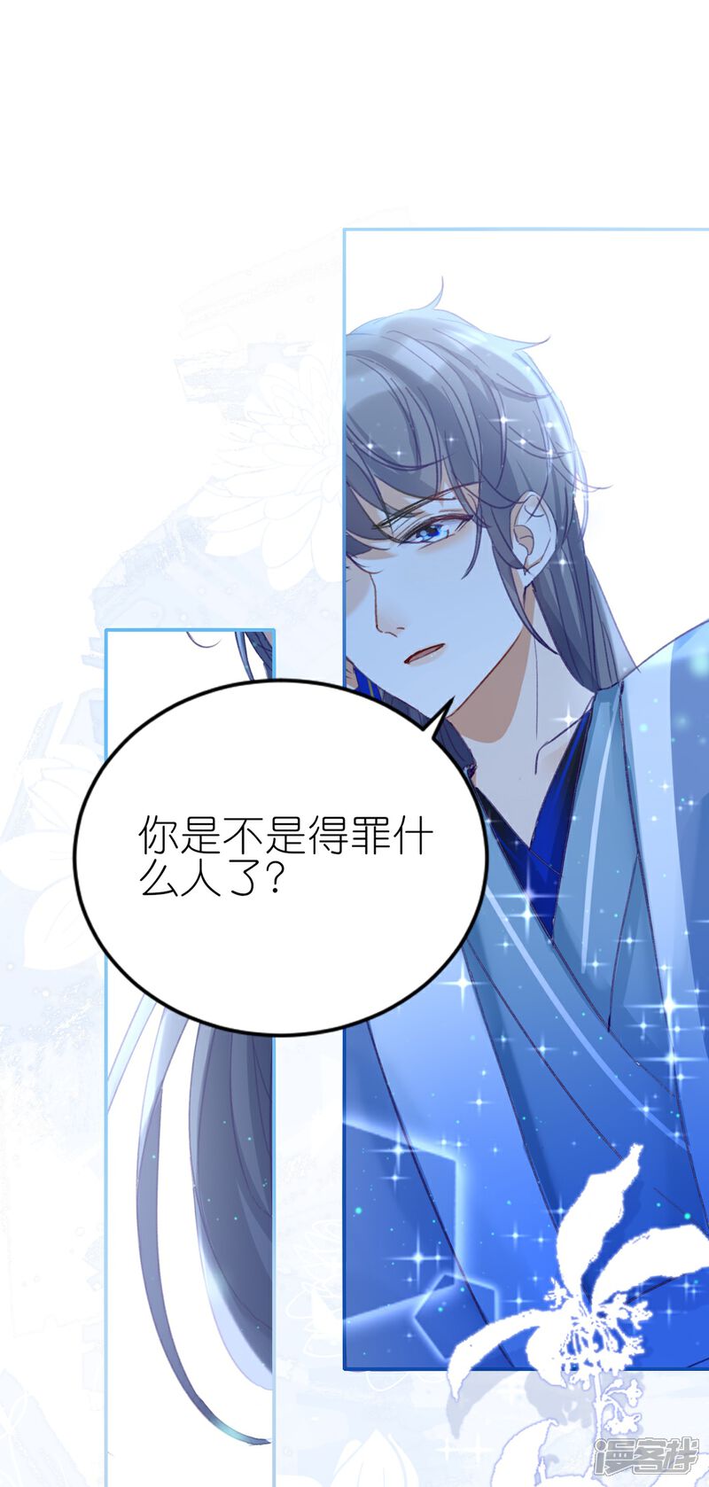 《师哥们太宠我了怎么办》第6话 耽里耽气的美男cp 第50页