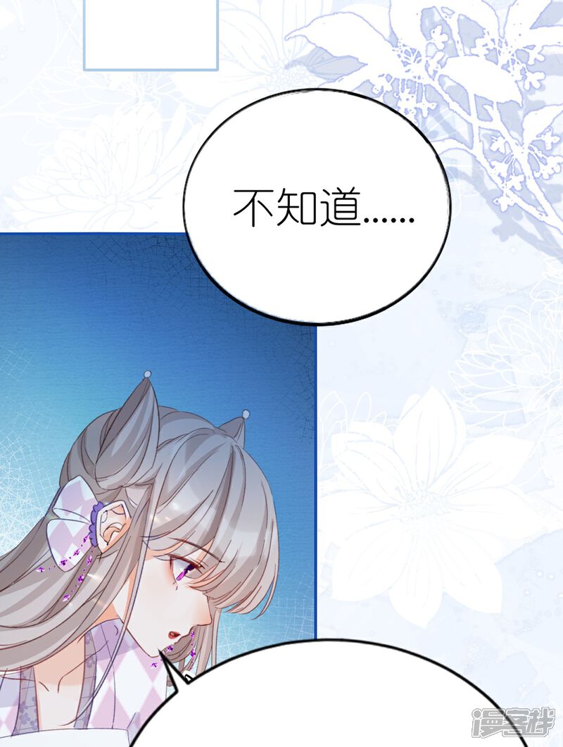 《师哥们太宠我了怎么办》第6话 耽里耽气的美男cp 第51页