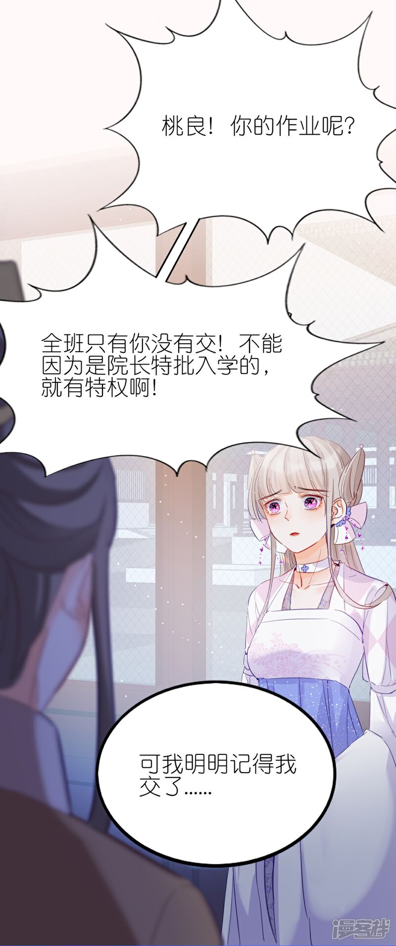 《师哥们太宠我了怎么办》第6话 耽里耽气的美男cp 第54页