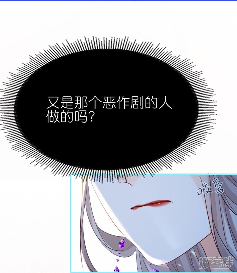 《师哥们太宠我了怎么办》第6话 耽里耽气的美男cp 第55页