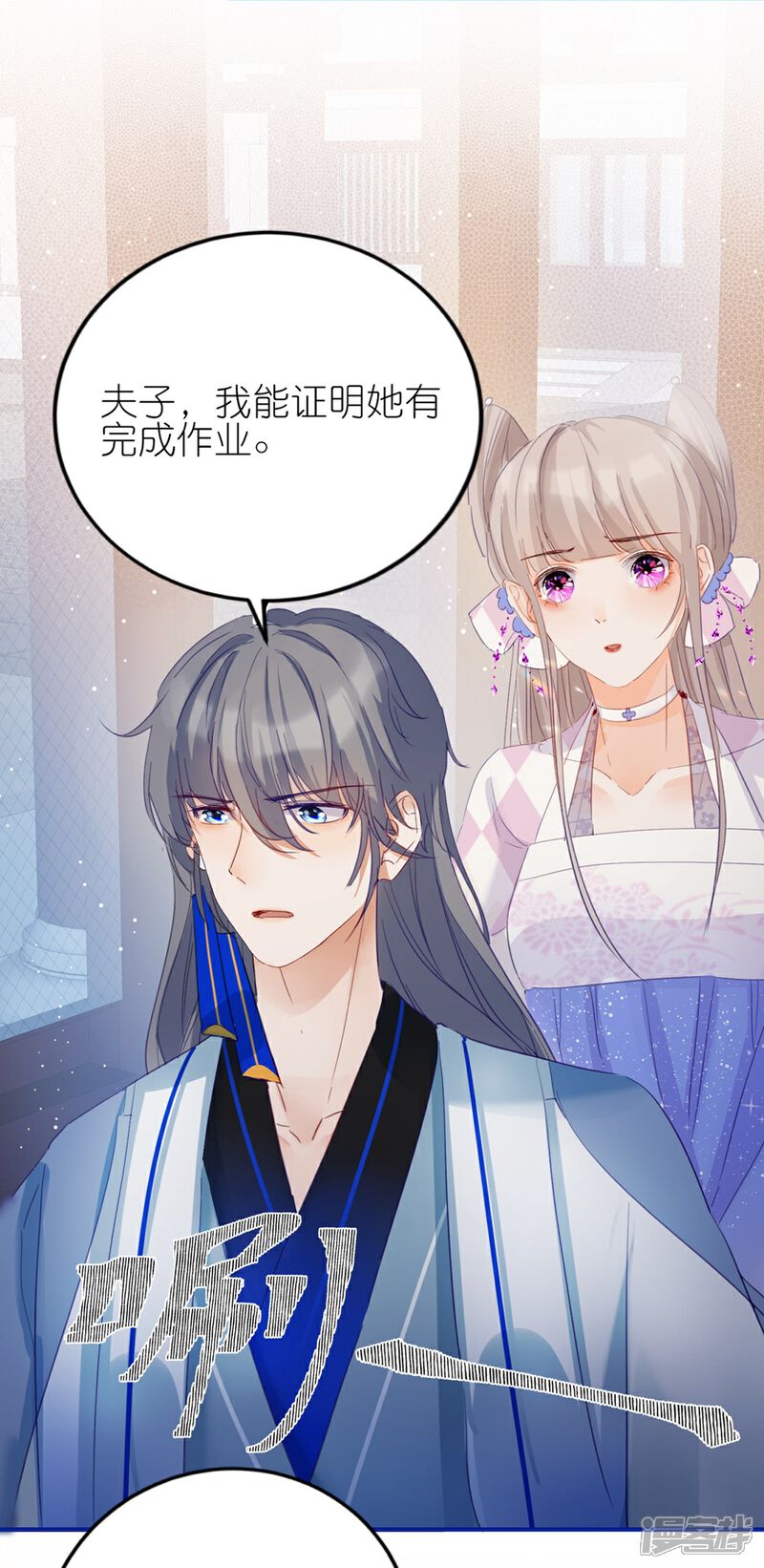 《师哥们太宠我了怎么办》第6话 耽里耽气的美男cp 第56页