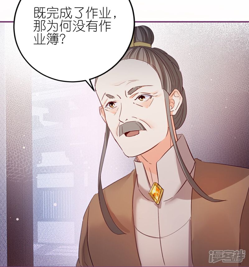 《师哥们太宠我了怎么办》第6话 耽里耽气的美男cp 第57页