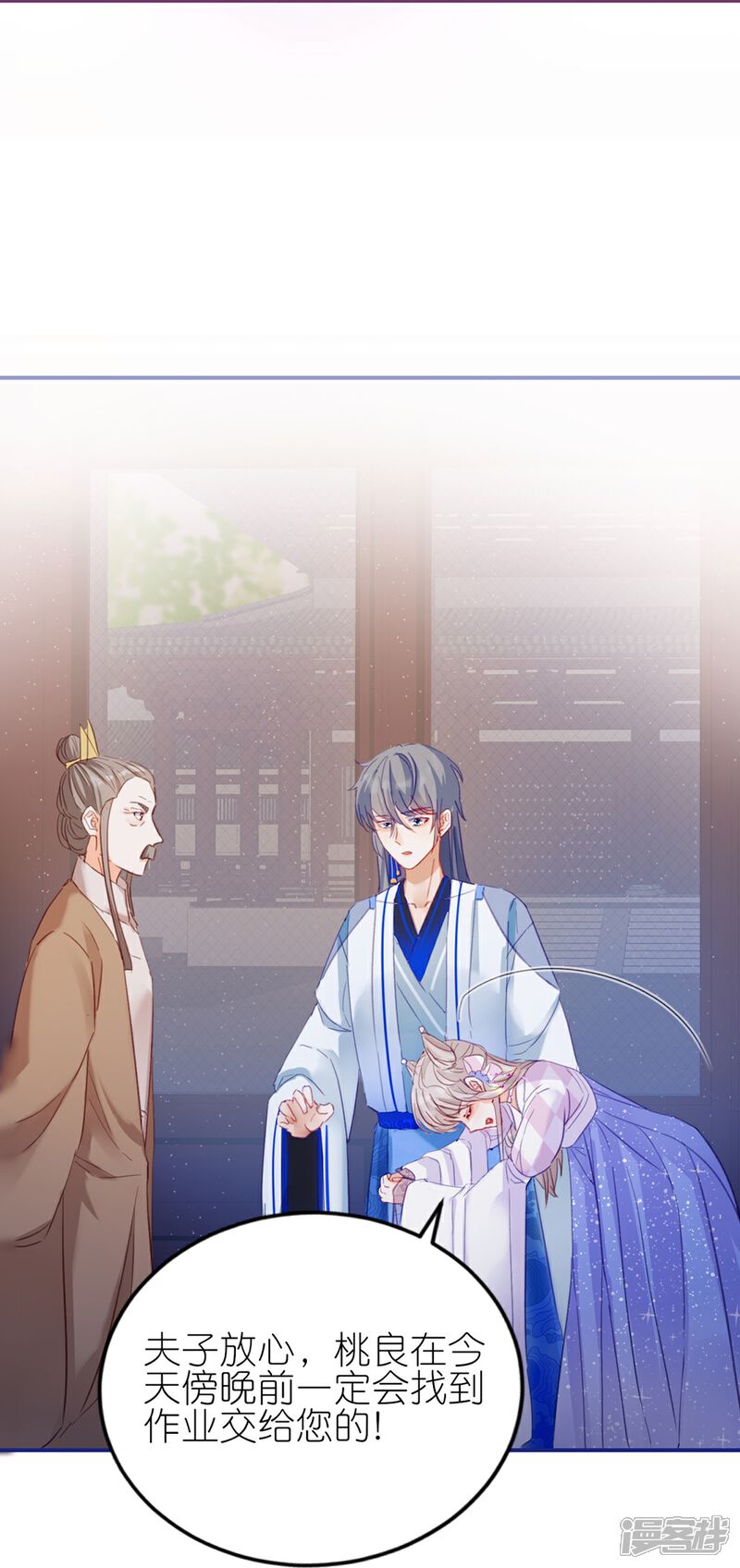 《师哥们太宠我了怎么办》第6话 耽里耽气的美男cp 第58页