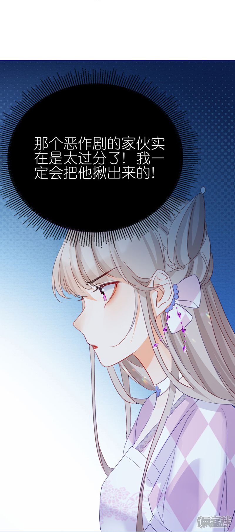 《师哥们太宠我了怎么办》第6话 耽里耽气的美男cp 第59页