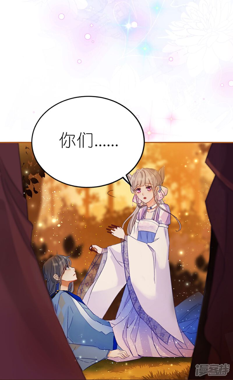 《师哥们太宠我了怎么办》第6话 耽里耽气的美男cp 第5页