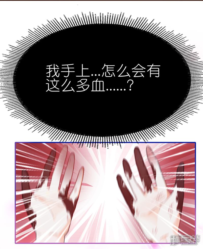 《师哥们太宠我了怎么办》第6话 耽里耽气的美男cp 第6页
